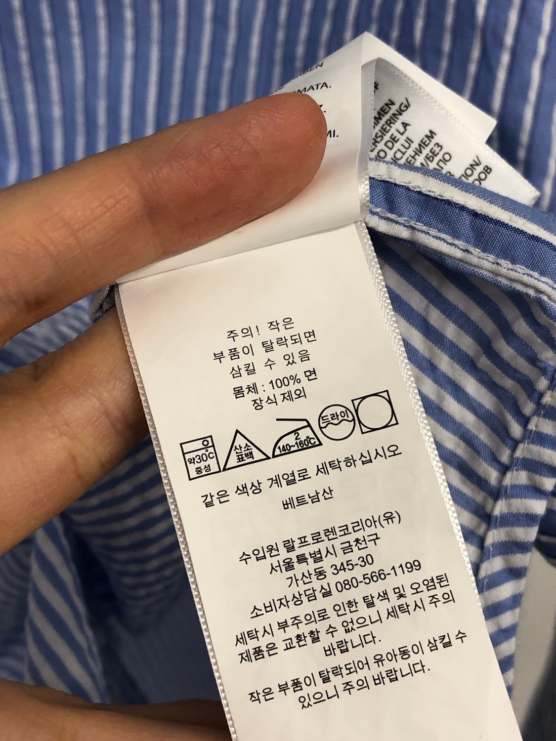 폴로 랄프로렌 보이즈 스트라이프 블록 셔츠 L (55) 상품이미지6