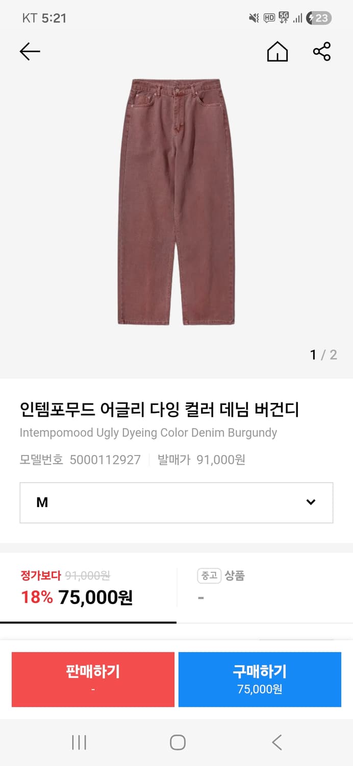 M 인템포무드 어글리 다잉 컬러데님 핑크 상품이미지4