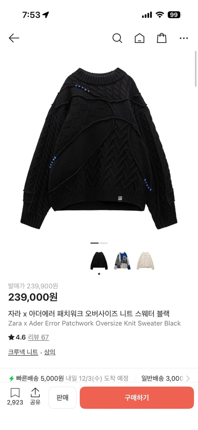 자더에러 니트 m사이즈 판매합니다 상품이미지2