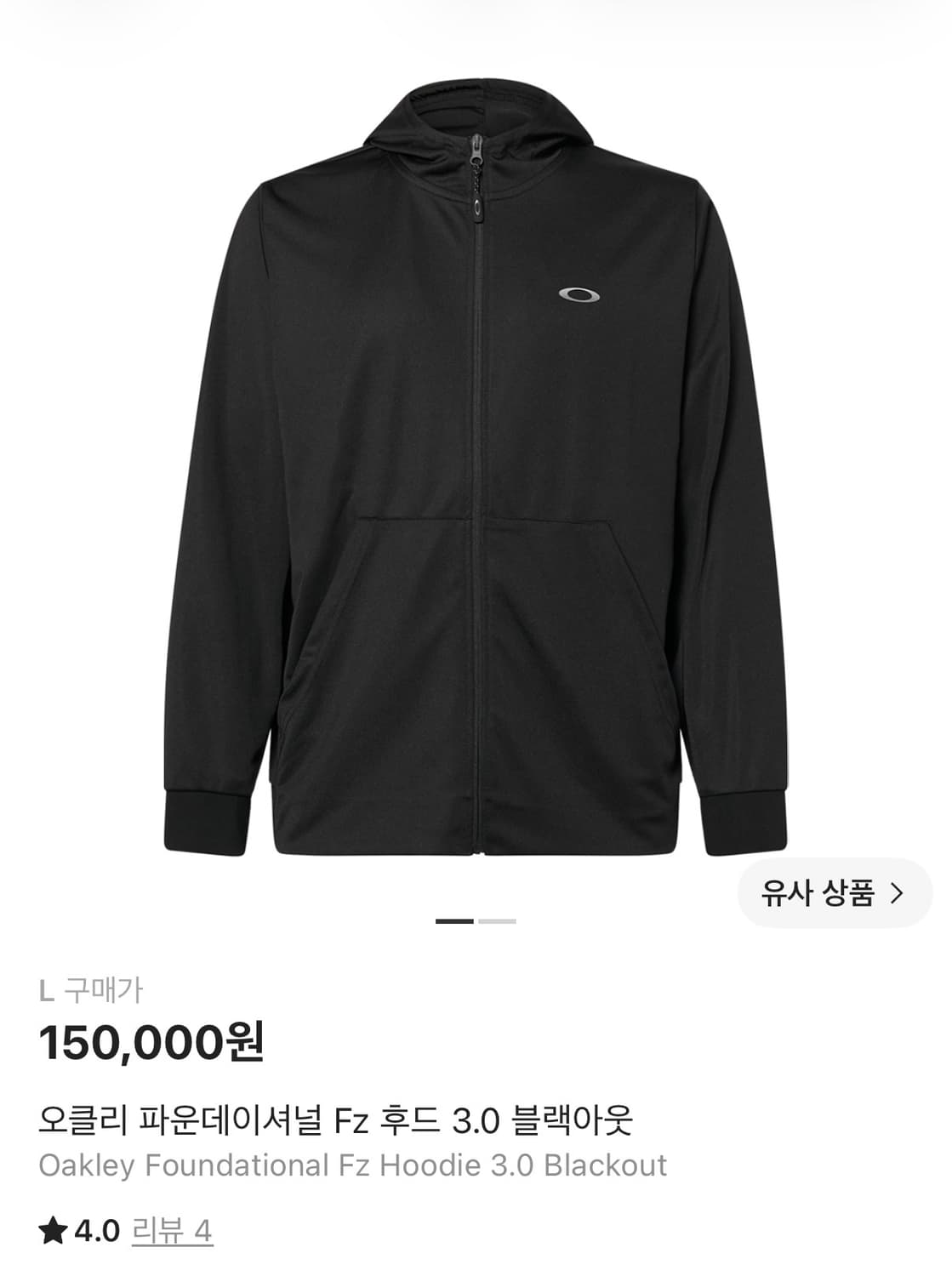 오클리 파운데이셔널 Fz 후드 3.0 블랙아웃 상품이미지1