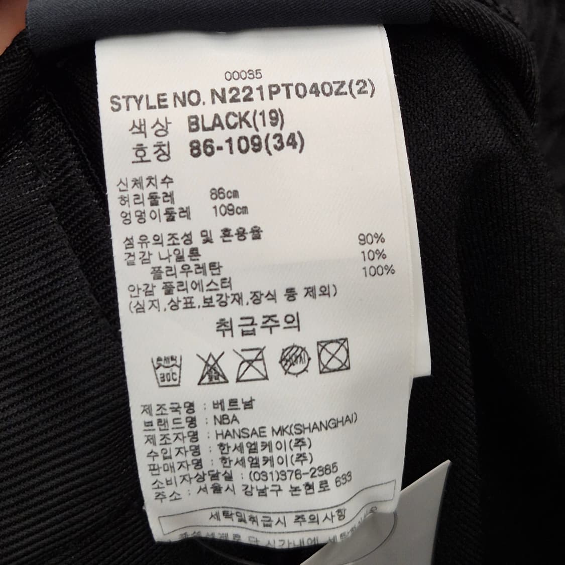 NBA 트레이닝 조거 팬츠 86 상품이미지7