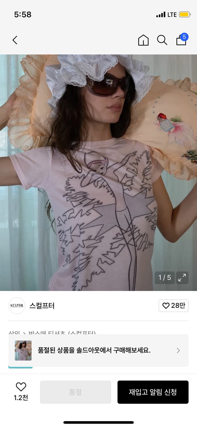 스컬프터 판타지아 페어리티 페일핑크 상품이미지2