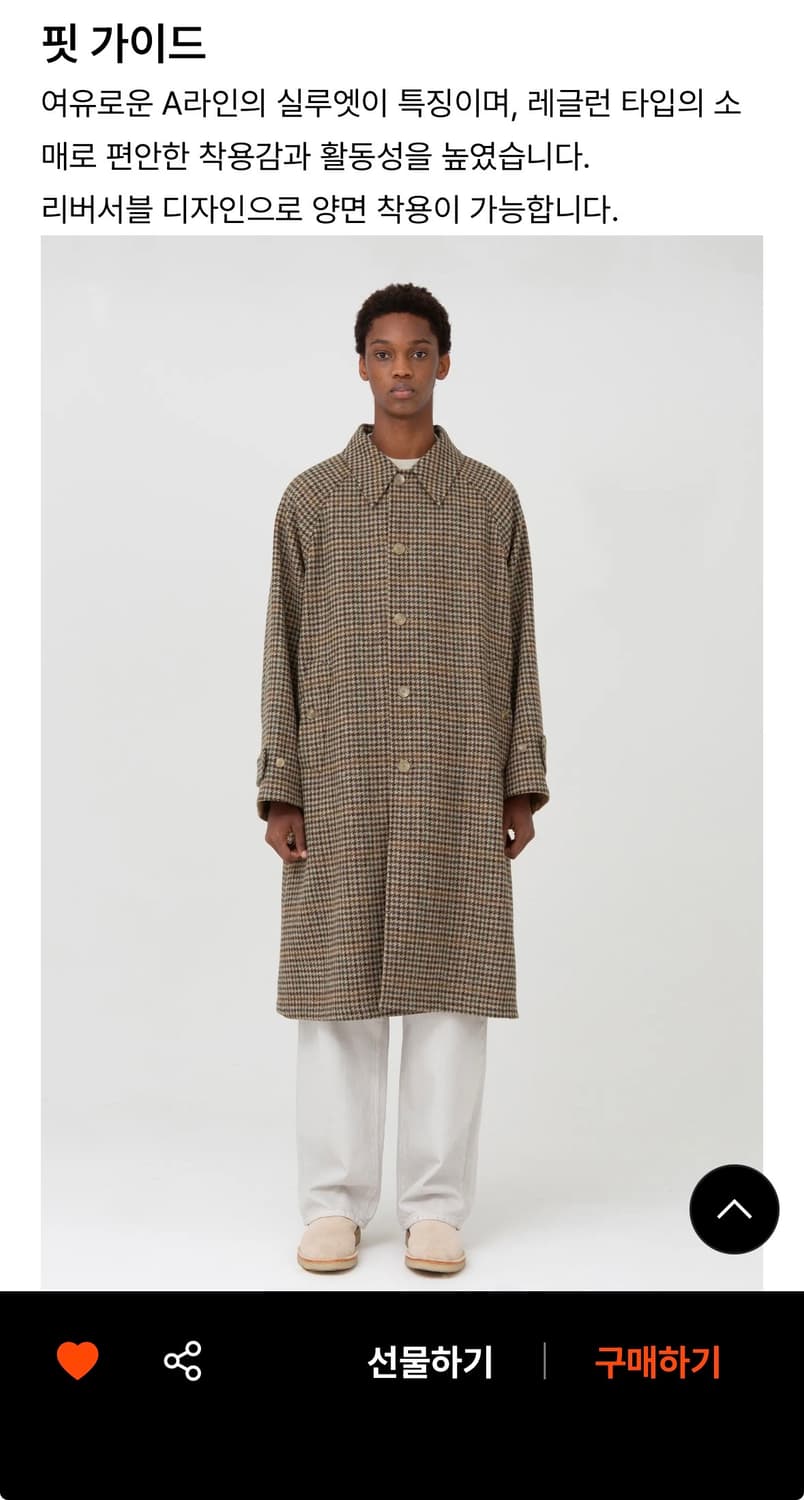 (5) 브라운야드 리버시블 발마칸 코트 - 베이지 체크 코트 상품이미지6