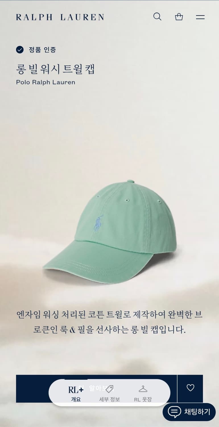 [대두용] 폴로 랄프로랜 롱 빌 워시 트윌 캡 셀러단 상품이미지2