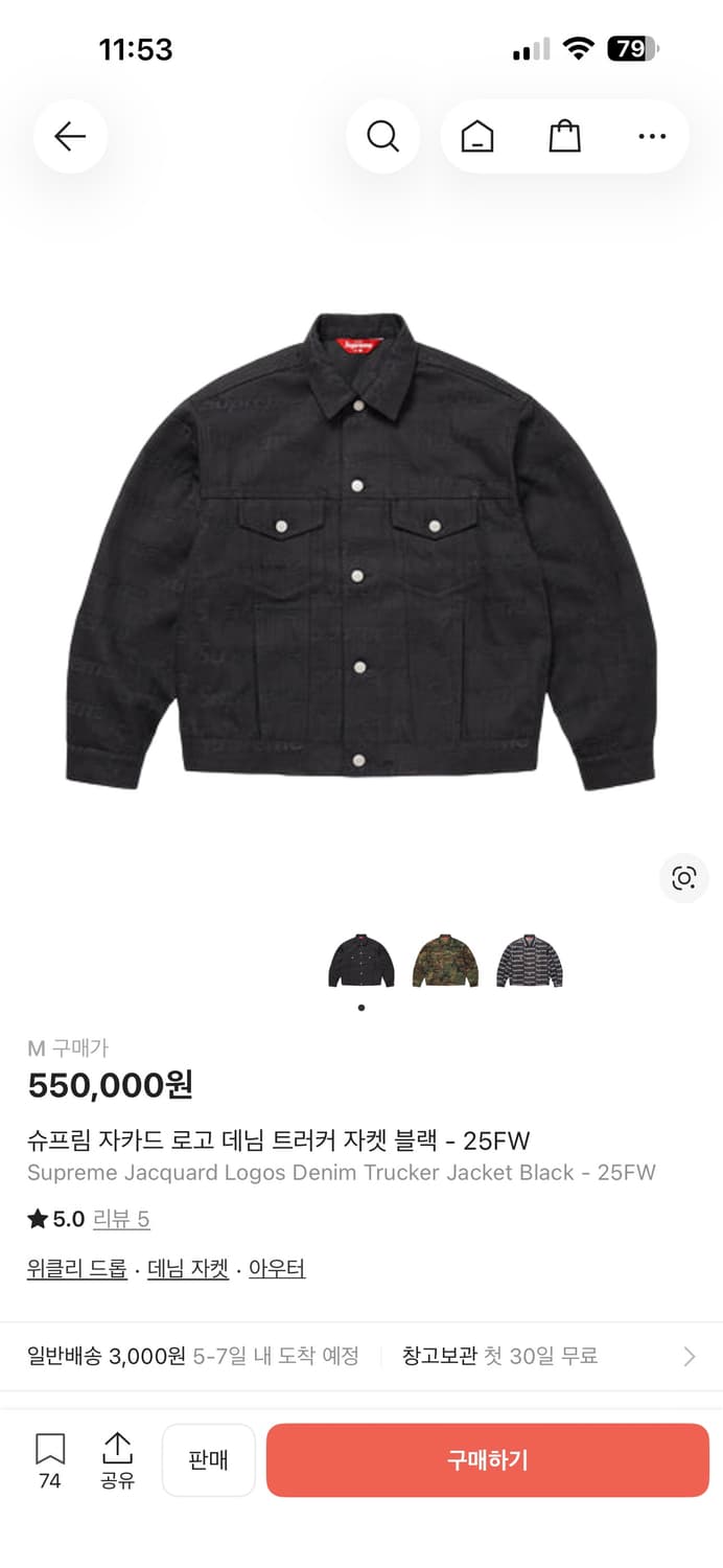 ✨새상품✨[M] 슈프림 자카드 로고 데님 트러커 자켓 블랙 상품이미지1