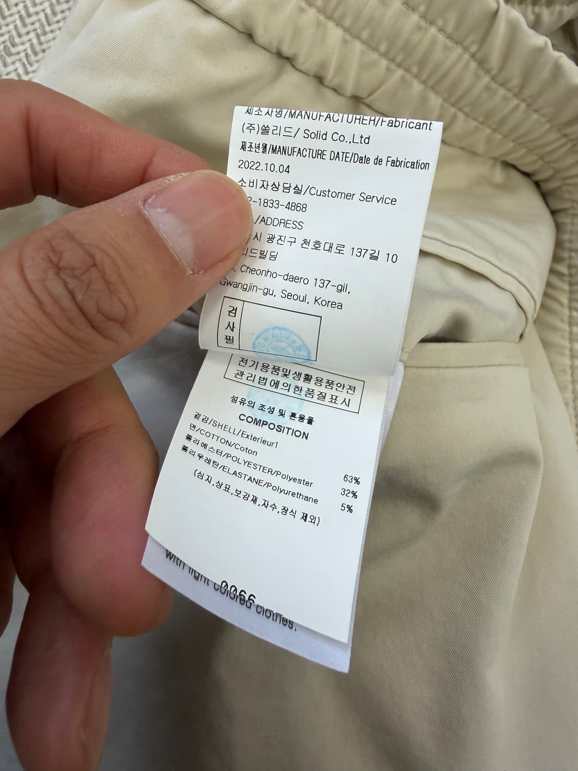 정품) 솔리드옴므 23ss 띠라인 밴딩 면바지 46 상품이미지7