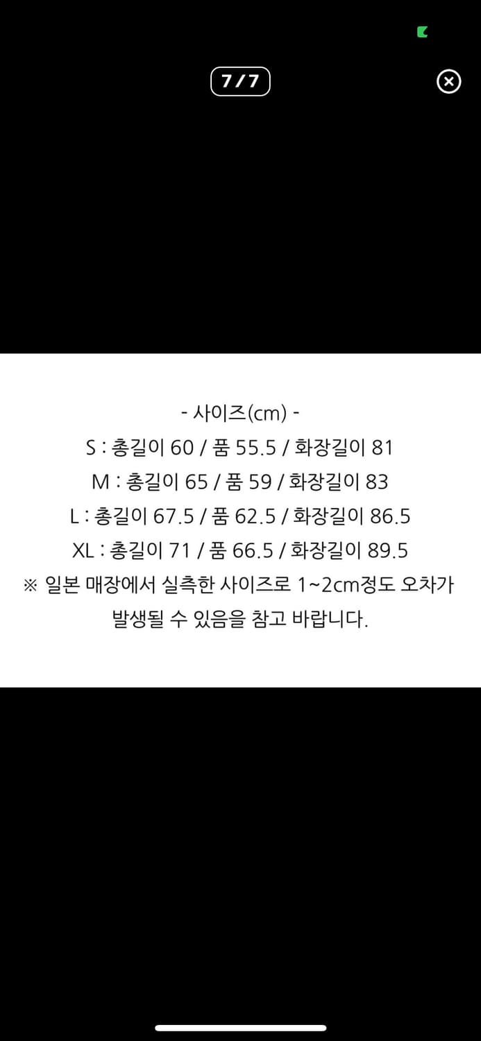 사스콰치패브릭스 트랙자켓 M사이즈 상품이미지7