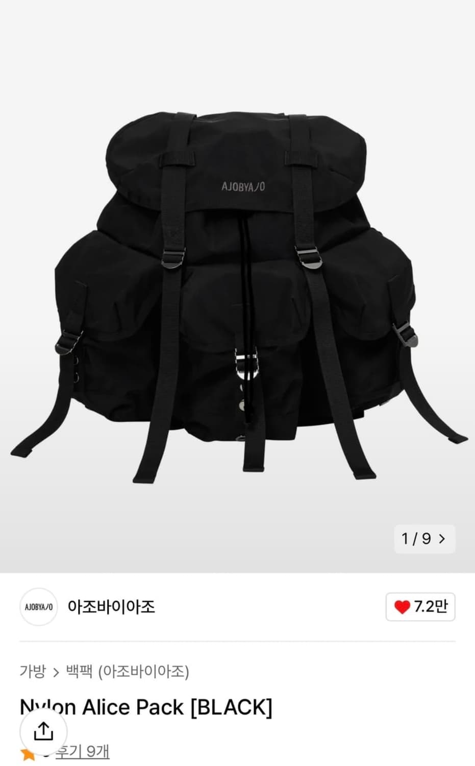 아조바이아조 상품이미지3