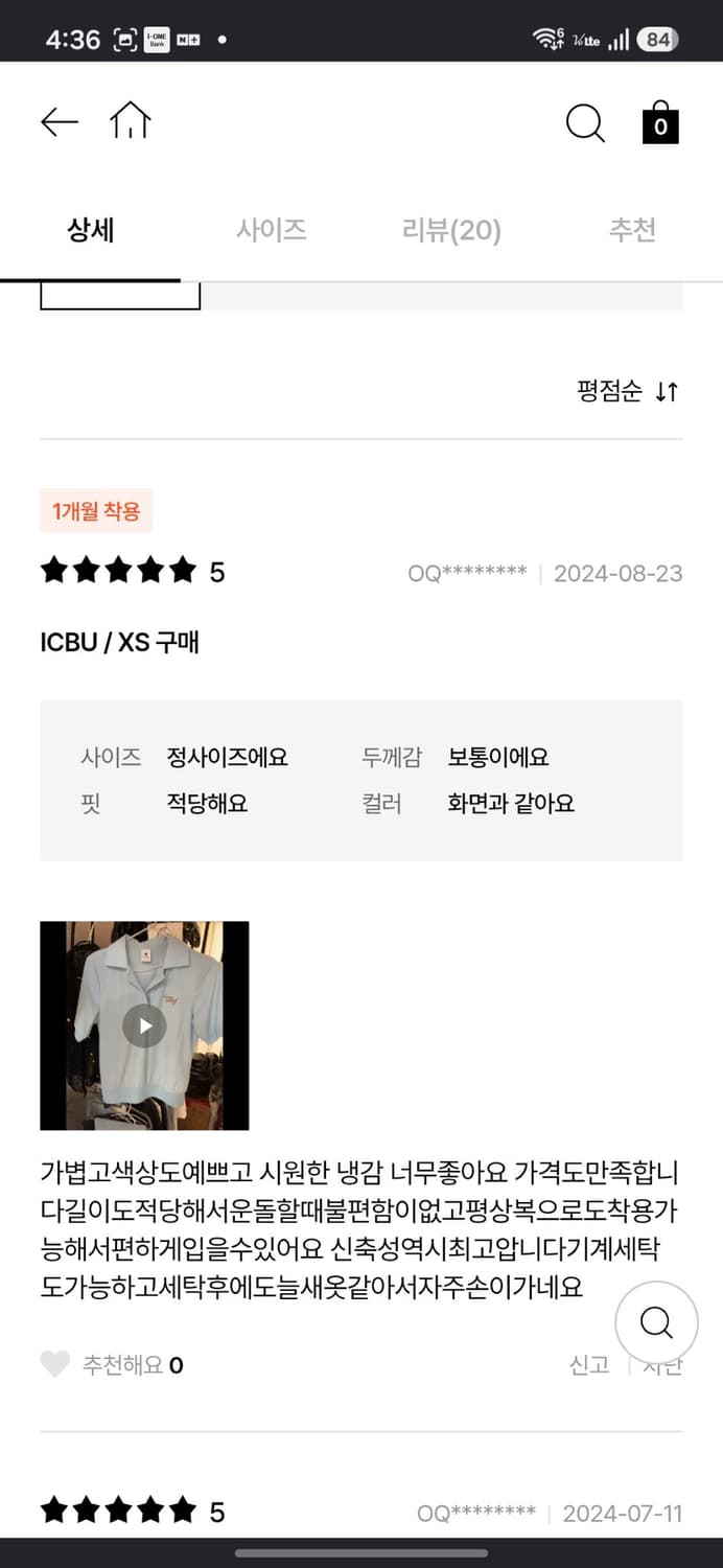 르꼬끄 골프 트리코트 블루종 반팔티 상품이미지10