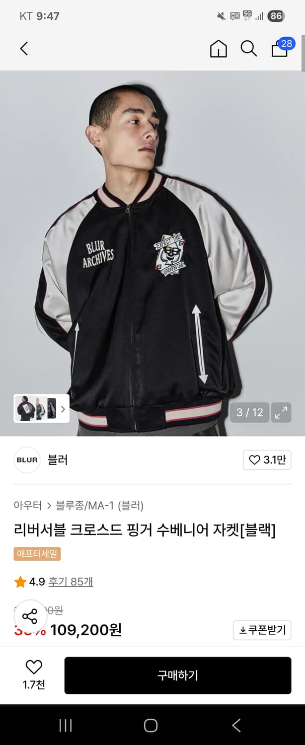 블러 리버서블 수베니어 자켓 상품이미지3