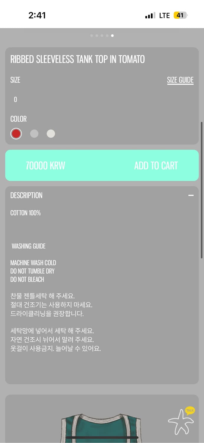 트와이스 채영 애정템 투위드 레드 탱크탑 나시 상품이미지5