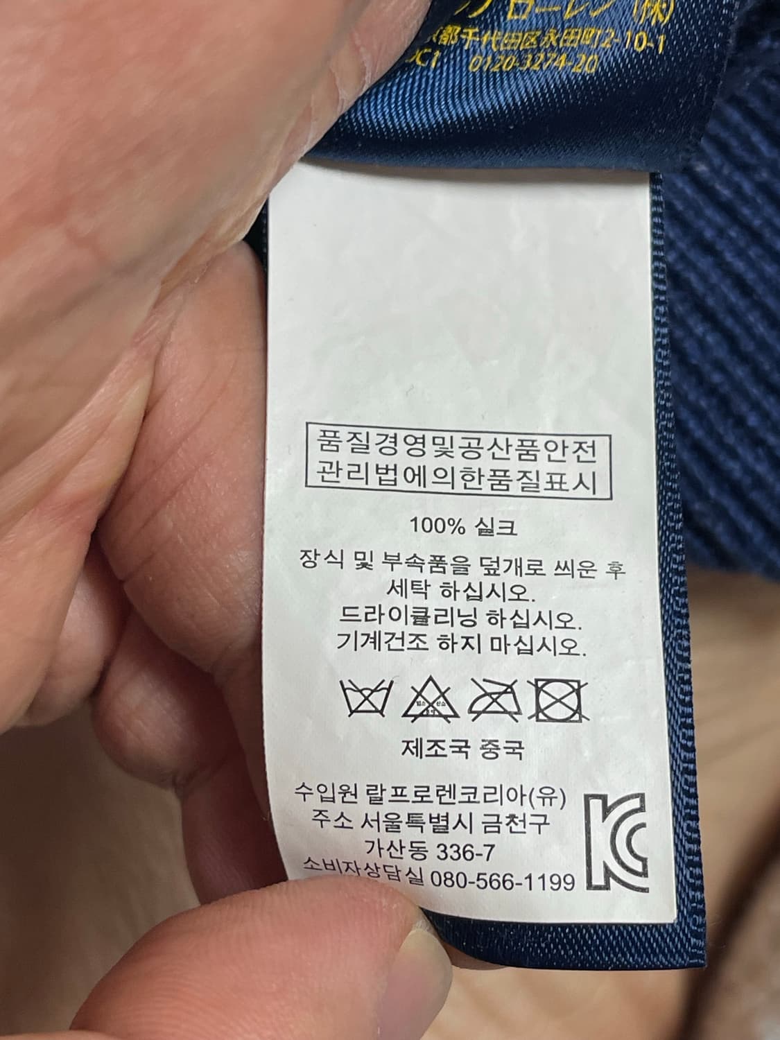 폴로 랄프로렌 실크100% 꽈배기 하프 집업 네이비 L 상품이미지8