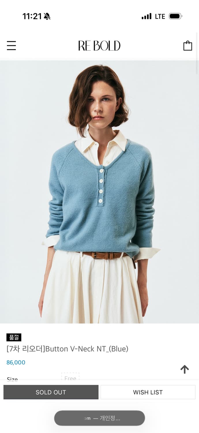 리볼드 버튼 브이넥 니트 블루 상품이미지1