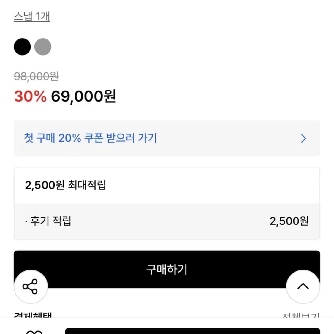 새상품 무신사 아이필블루씨에스엠 CSM 블랙 후드집업-S사이즈 상품이미지2