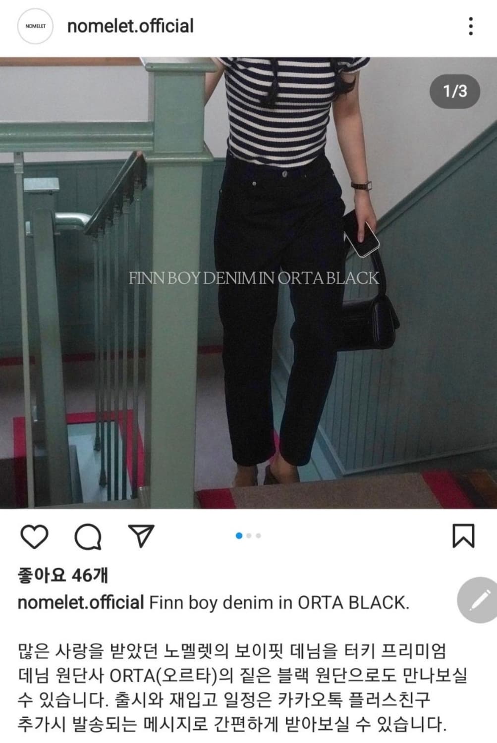 노멜렛 핀보이 블랙 데님 상품이미지1