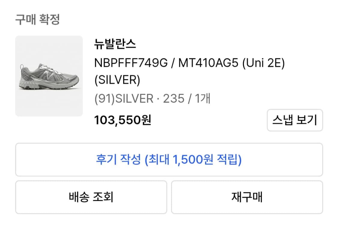 뉴발란스 러닝화 상품이미지4