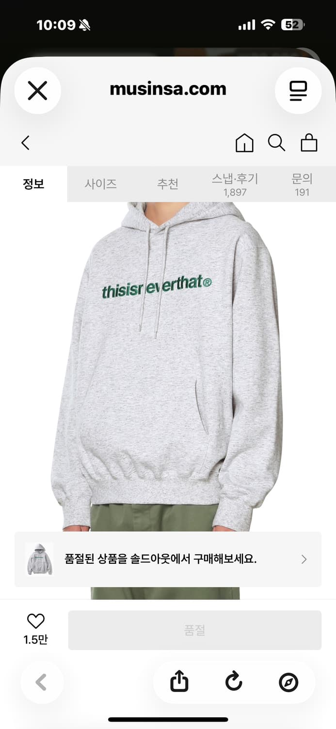 디스이즈네버댓 [정품] 후드티 자수 로고 스웻셔츠 L(105) 상품이미지1