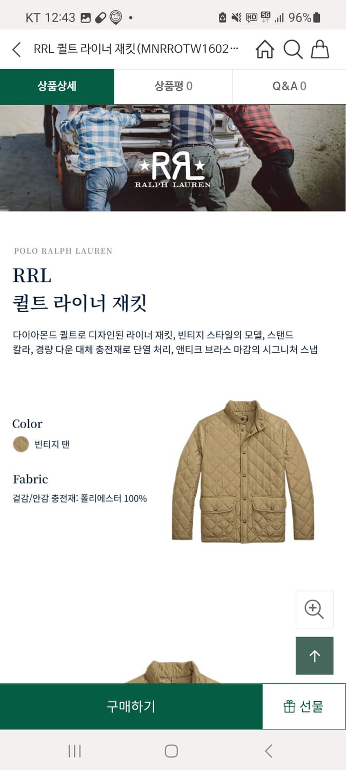 Rrl 퀼트라이너 상품이미지2