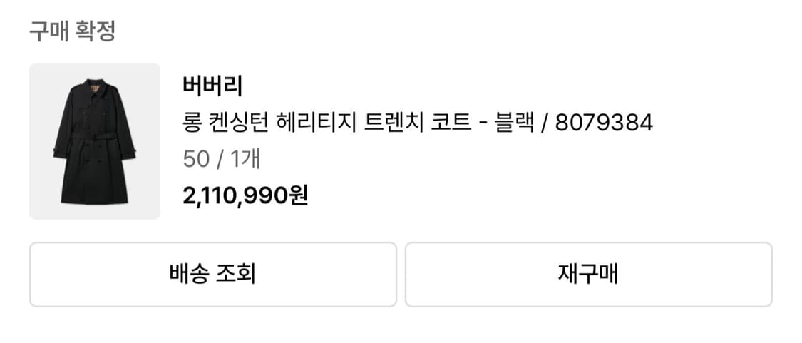 버버리 롱 켄싱턴 헤리티지 트렌치 코트-블랙 50 상품이미지3