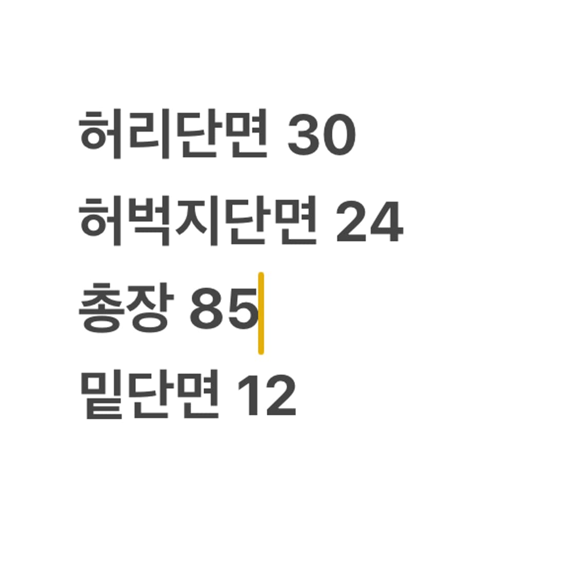 [정품/S] 라이프워크 블랙 강아지 자수 조거팬츠 b18 상품이미지5