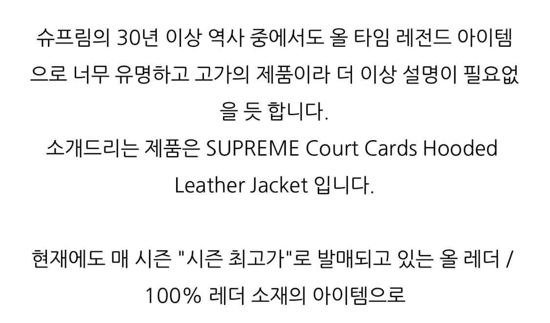 슈프림 양가죽 카드 후디드 레더자켓 미디움 상품이미지7