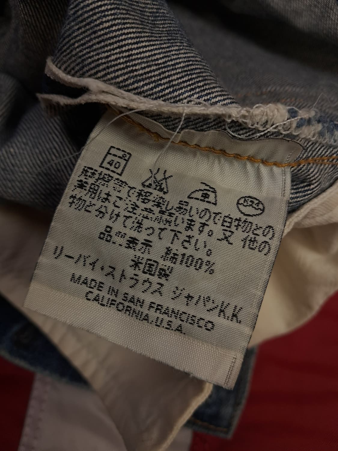 오리지날90's일본판 미국제조 501XX신치백 셀비지 데님진 상품이미지8