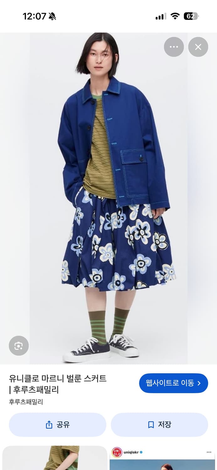 유니클로 마르니 콜라보 스커트 상품이미지1
