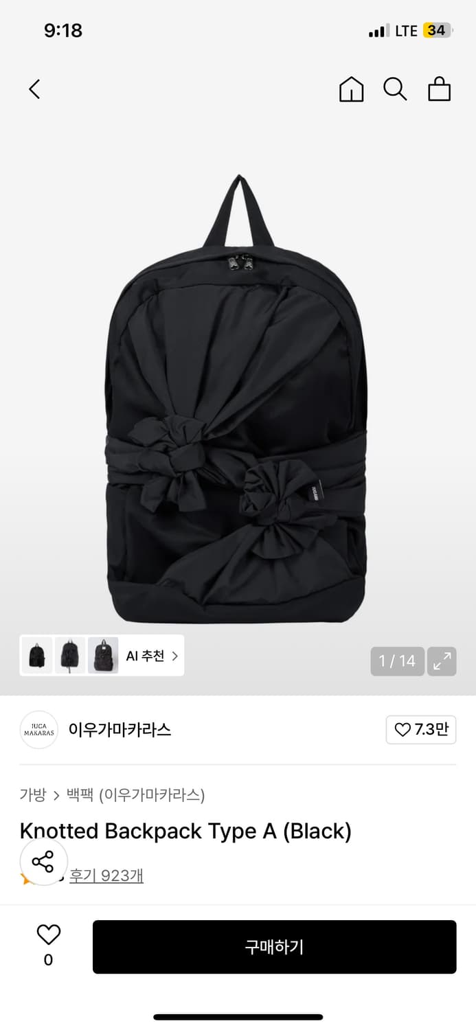 이우가마카라스 노티드 백팩 type A 상품이미지1