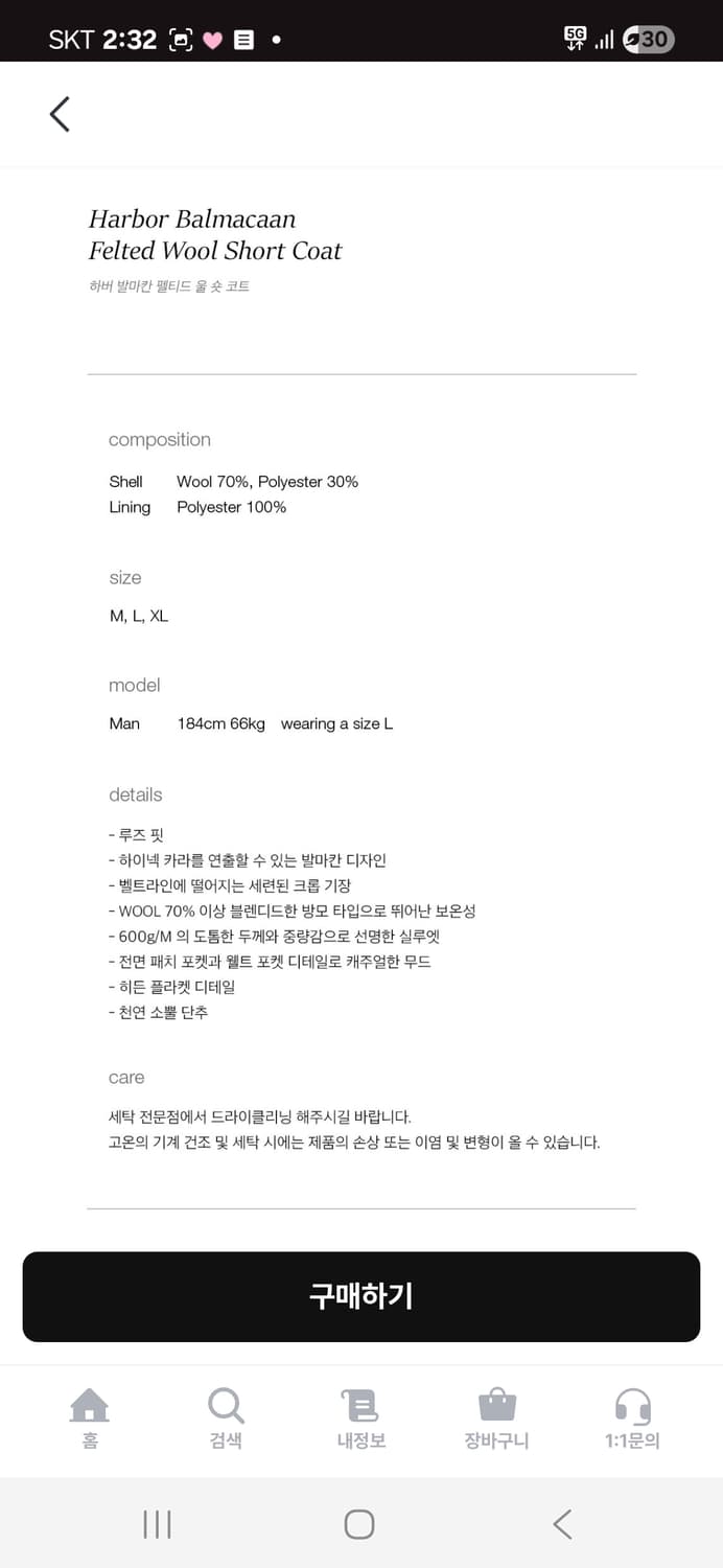 하버 발마칸 펠티드 울 숏 코트 BLACK (웨스트 그랜드 블러바드) 상품이미지4