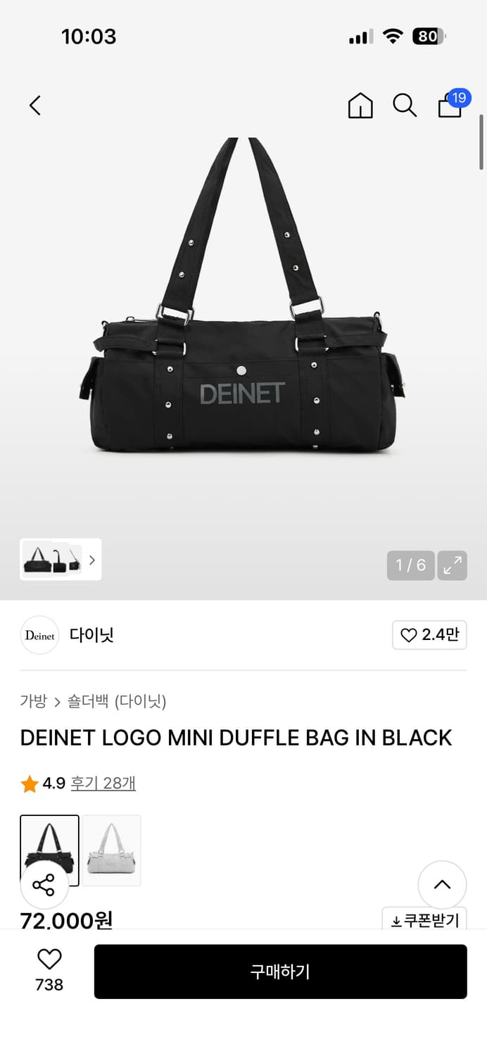 다이닛 로고 미니 더플백 상품이미지1