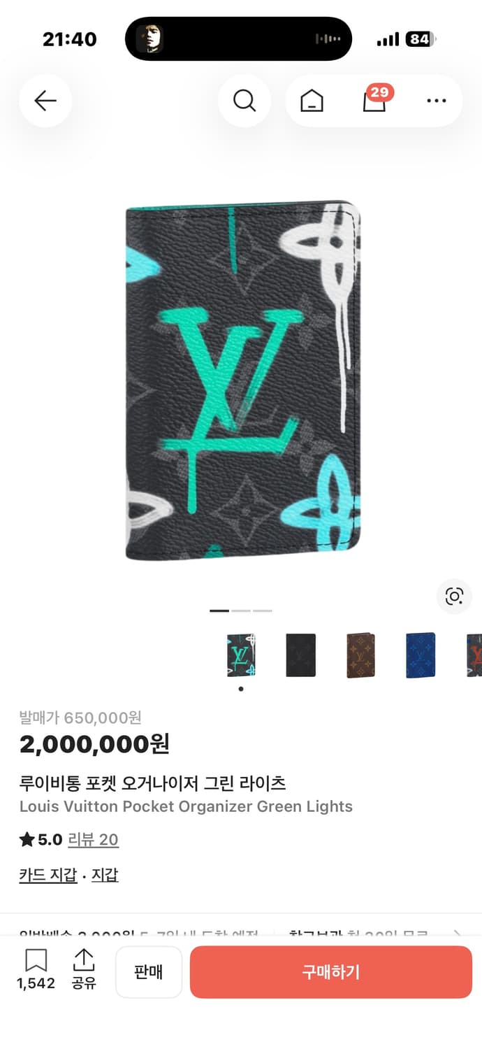 루이비통 오거나이저 그린라이츠 상품이미지9