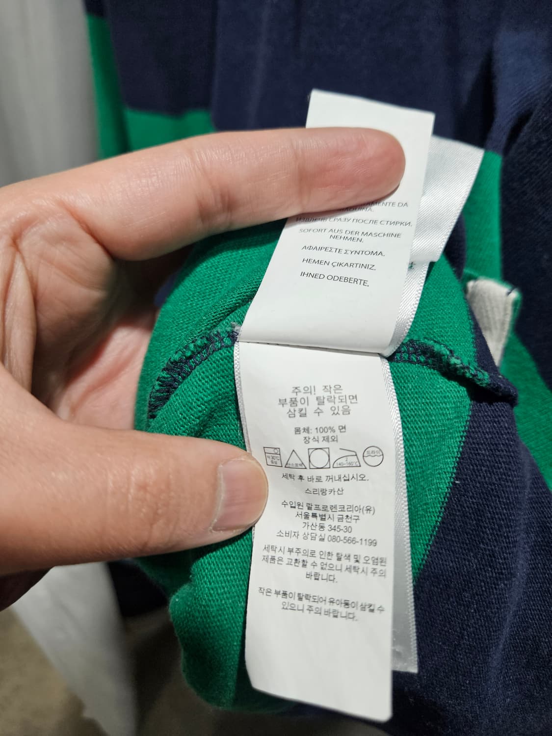 폴로랄프로렌 스트라이프 럭비티(김나영 착용)XL 상품이미지8