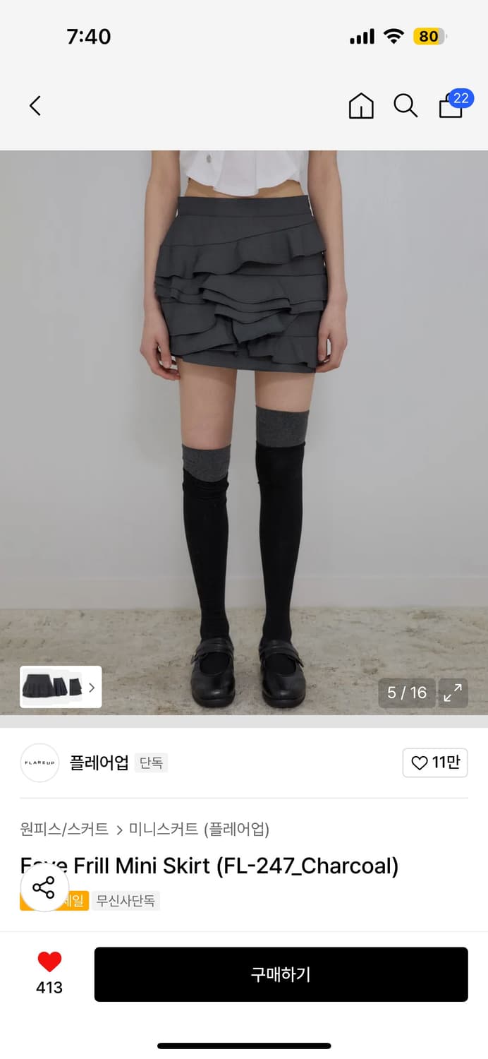플레어업 Faye Frill Mini Skirt 프릴 미니 스커트 차콜 상품이미지3