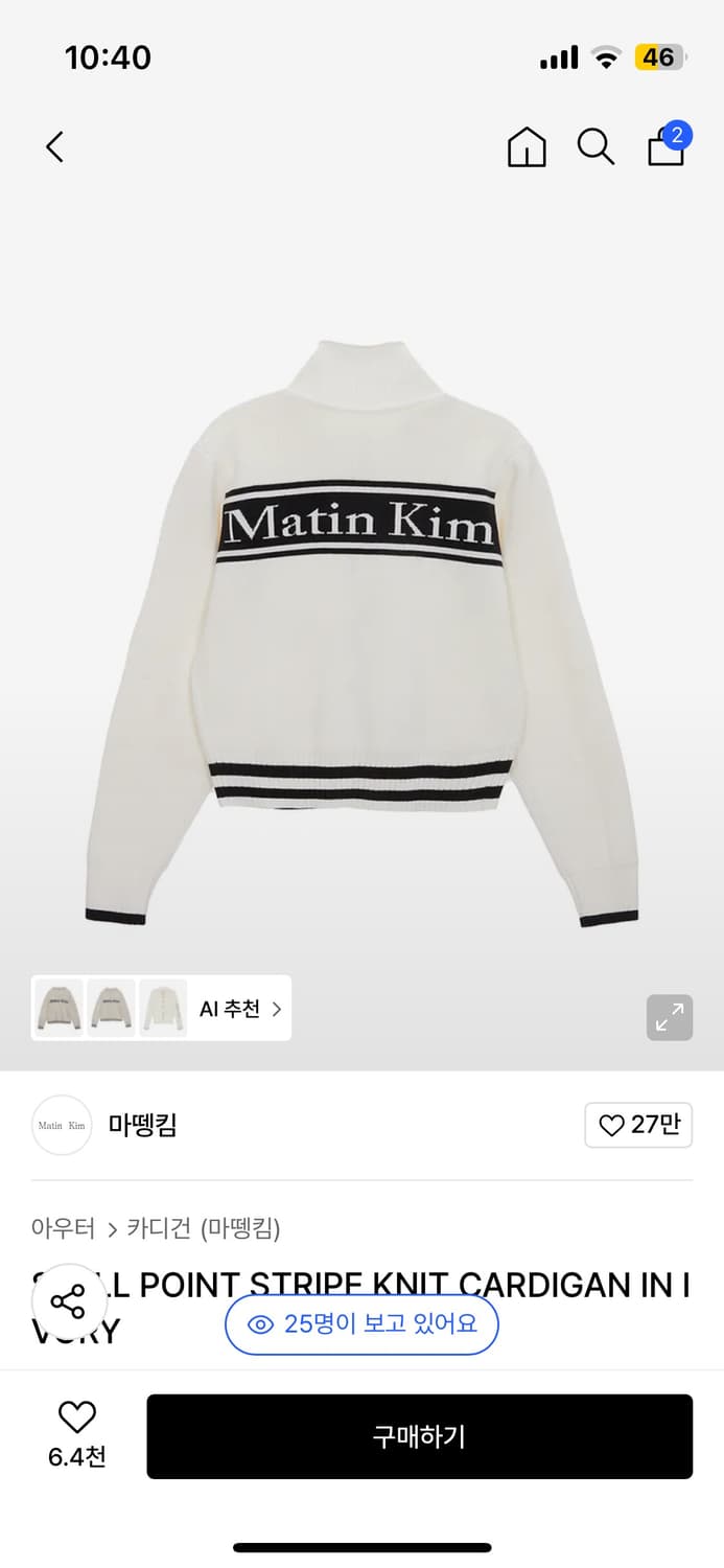 마뗑킴 가디건 M사이즈 상품이미지2