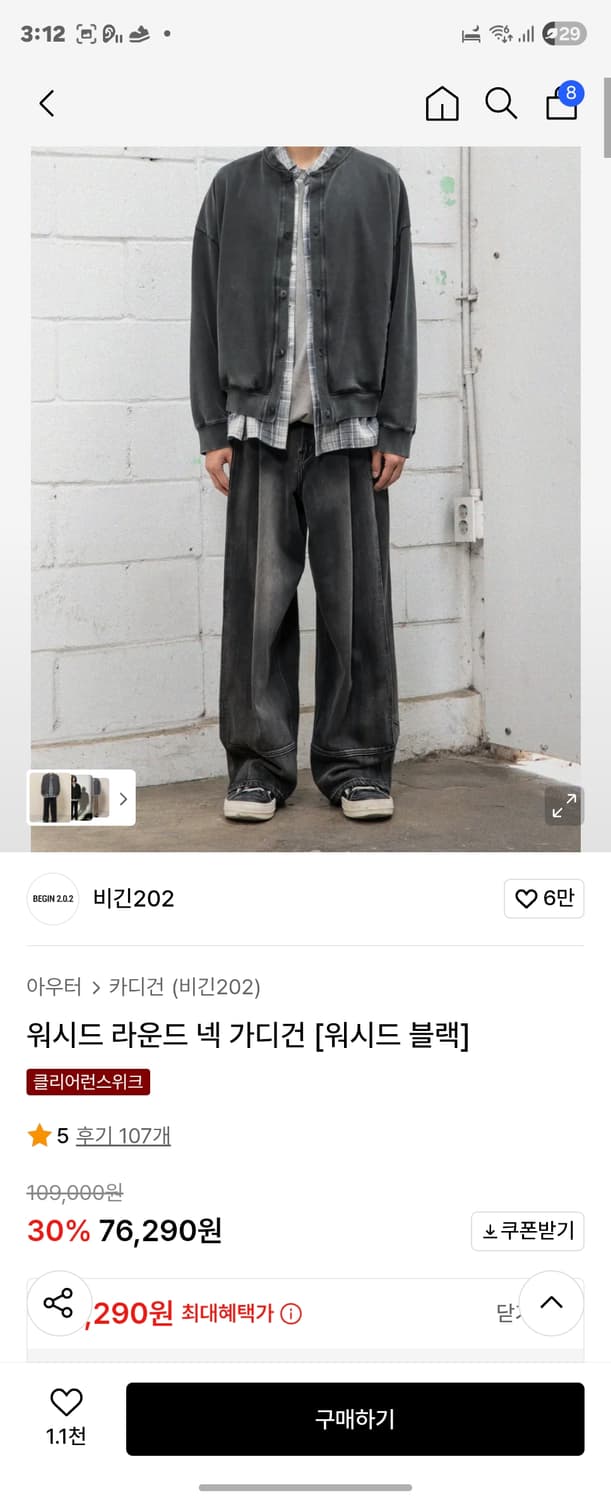 가디건 상품이미지1