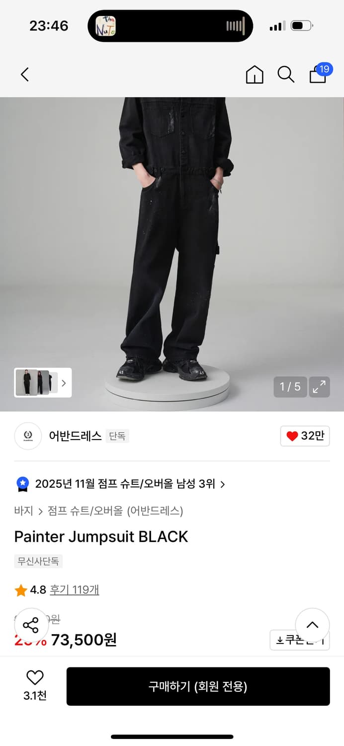 어반드레스 페인터 점프수트 블랙 L사이즈 상품이미지3