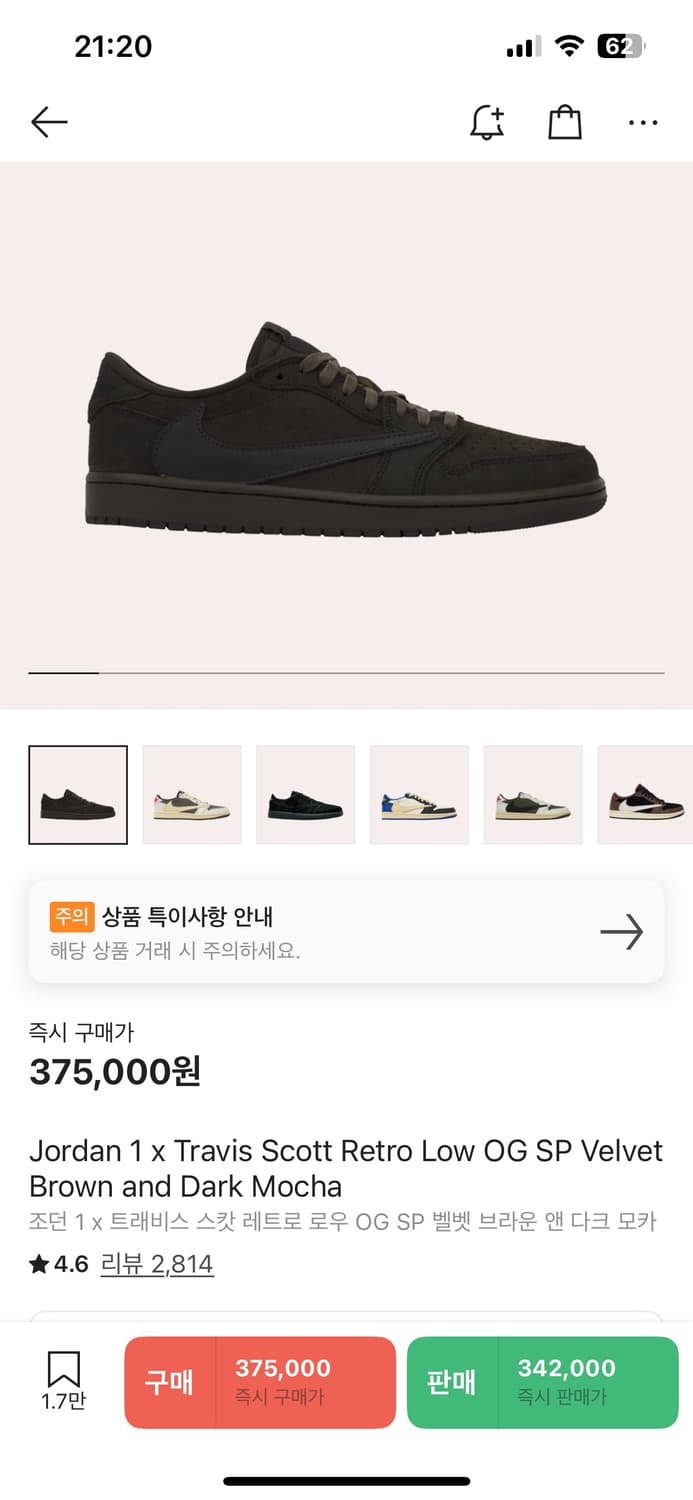 나이키 트래비스 스캇 260 상품이미지1