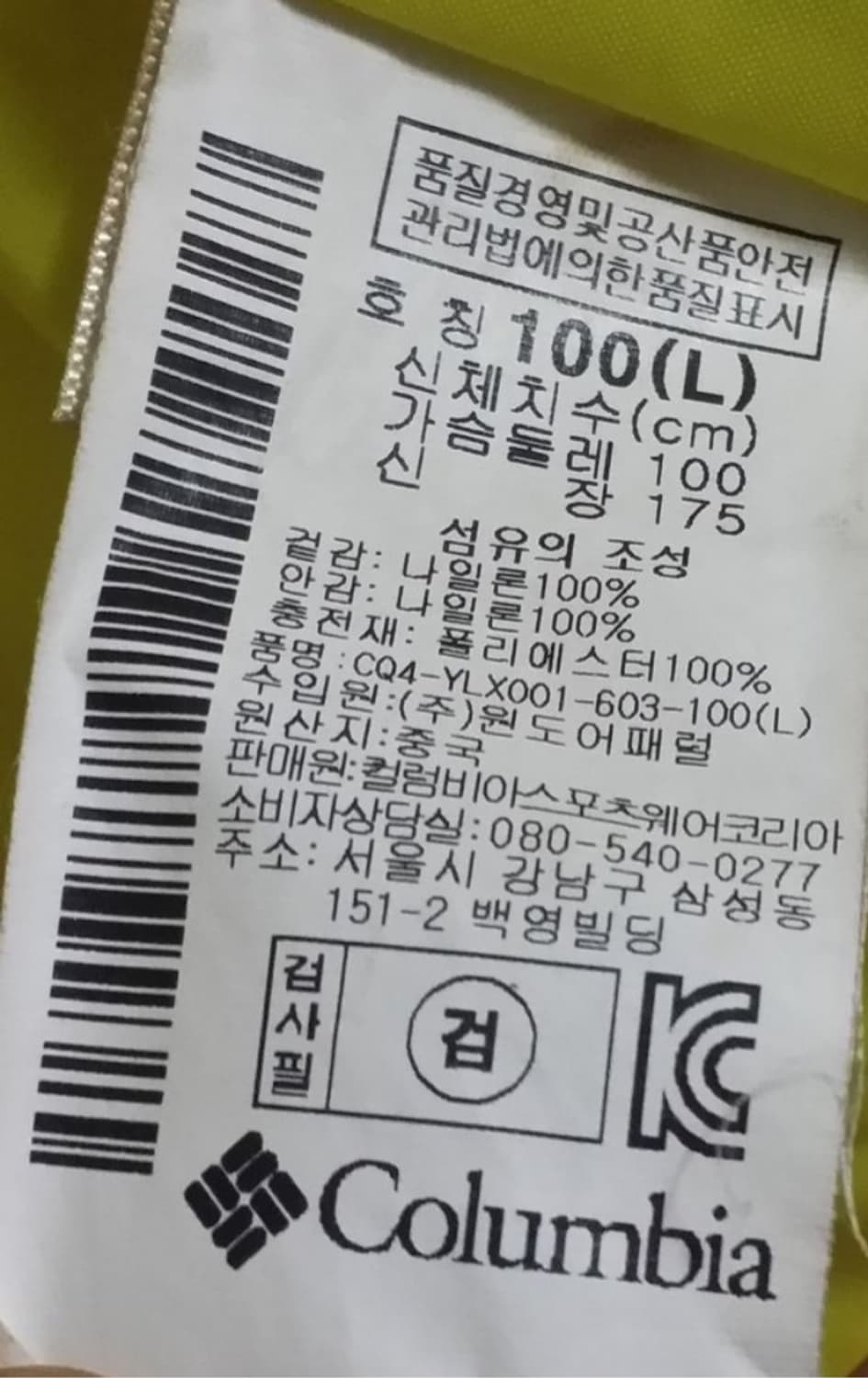 컬럼비아 여성 퀄팅 경량 패딩 조끼 L 100 상품이미지5