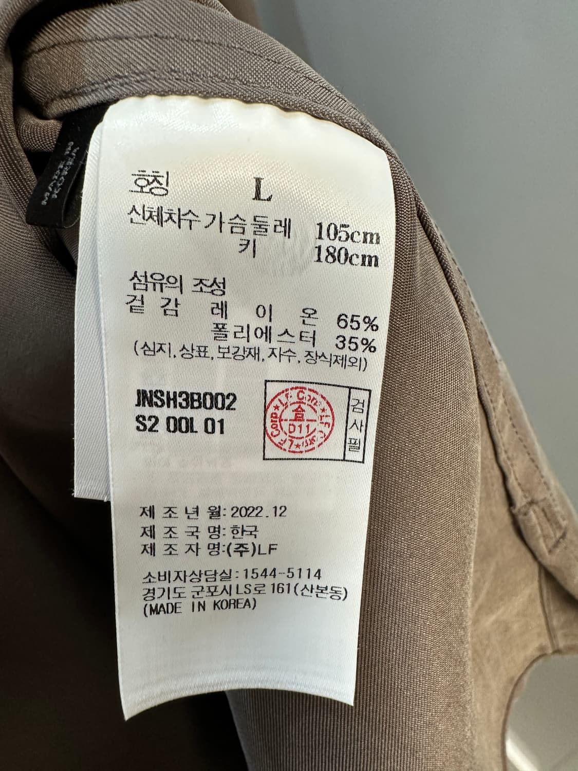 질스튜어트 남성 셔츠 (105/ 코코아 컬러) 상품이미지3