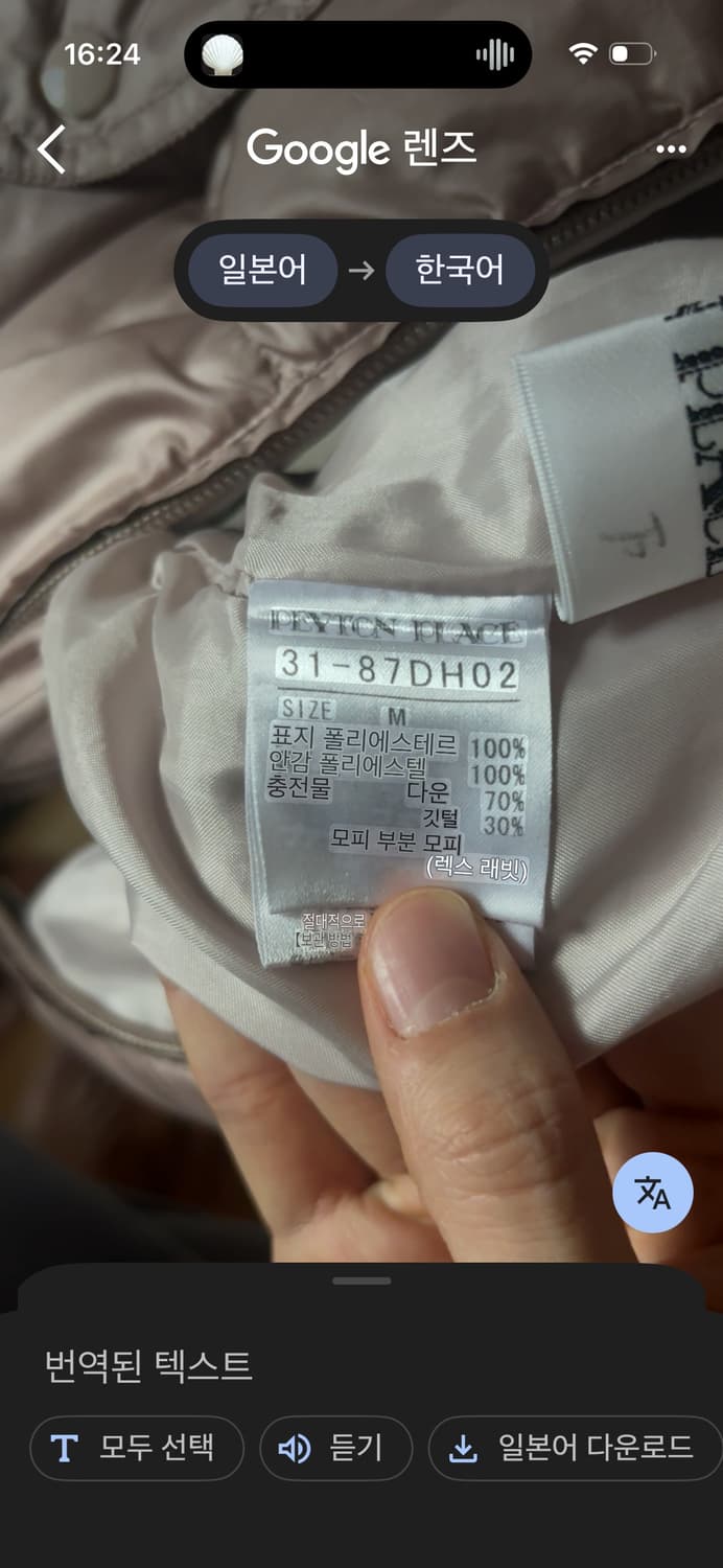 Cecil Mcbee 세실 맥비 패딩 상품이미지5