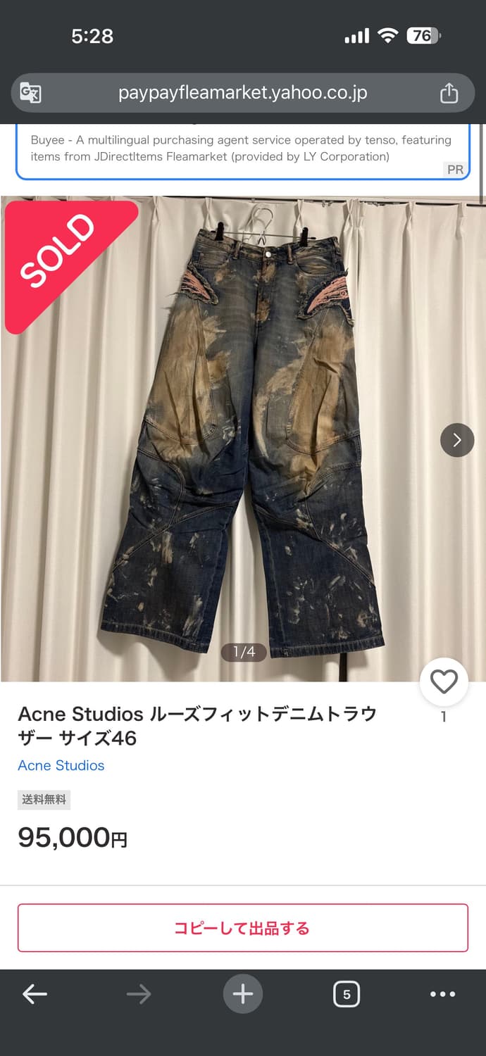 Acne Studios 버터플라이 데님 팬츠 상품이미지4