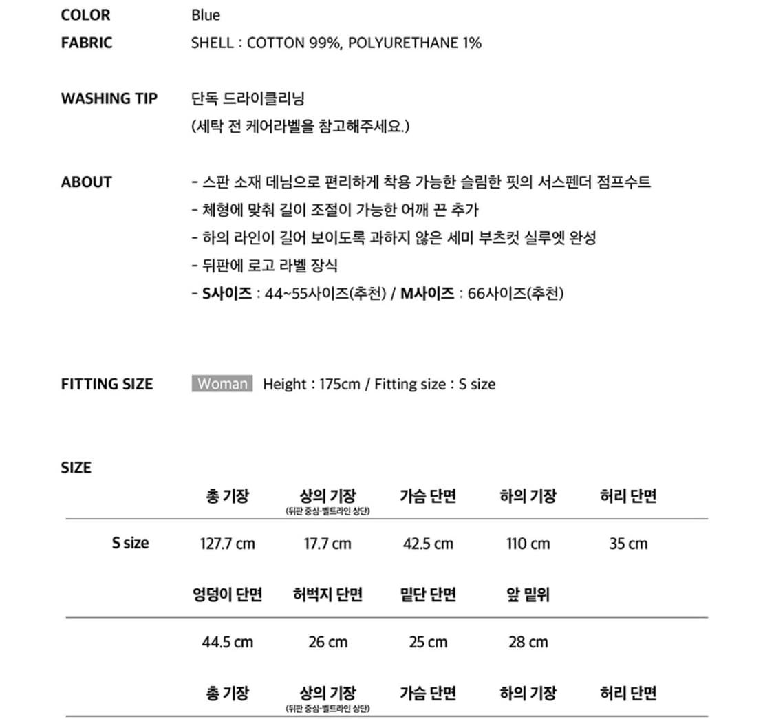 인스턴트펑크 스퀘워넥 데님 점프수트 상품이미지8