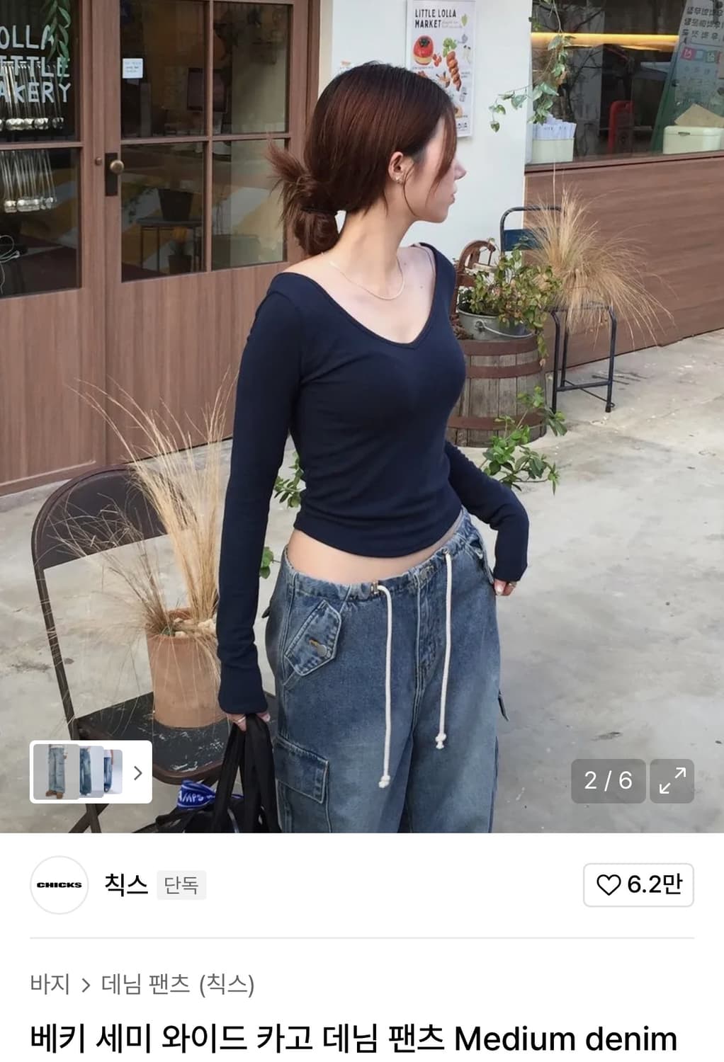 칙스 베키 세미 와이드 카고 데님 팬츠 Medium denim 상품이미지2