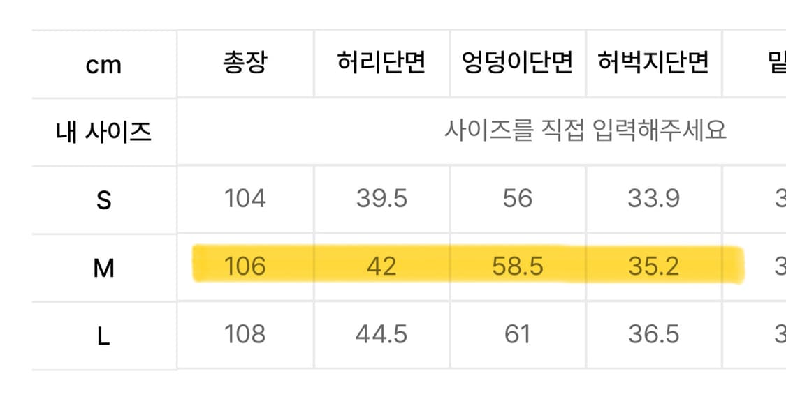 리트리버클럽 바지 2개 일괄 상품이미지4