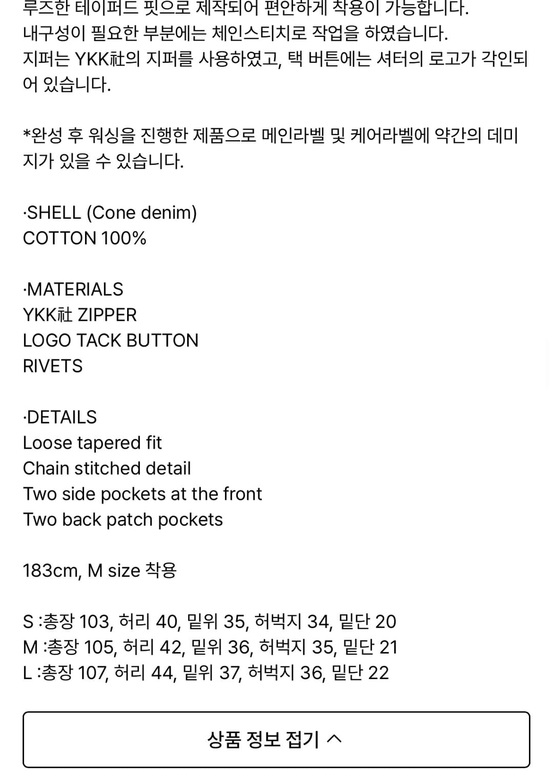 셔터 퍼스트 에디션 데님 팬츠 다크블루 s 상품이미지5