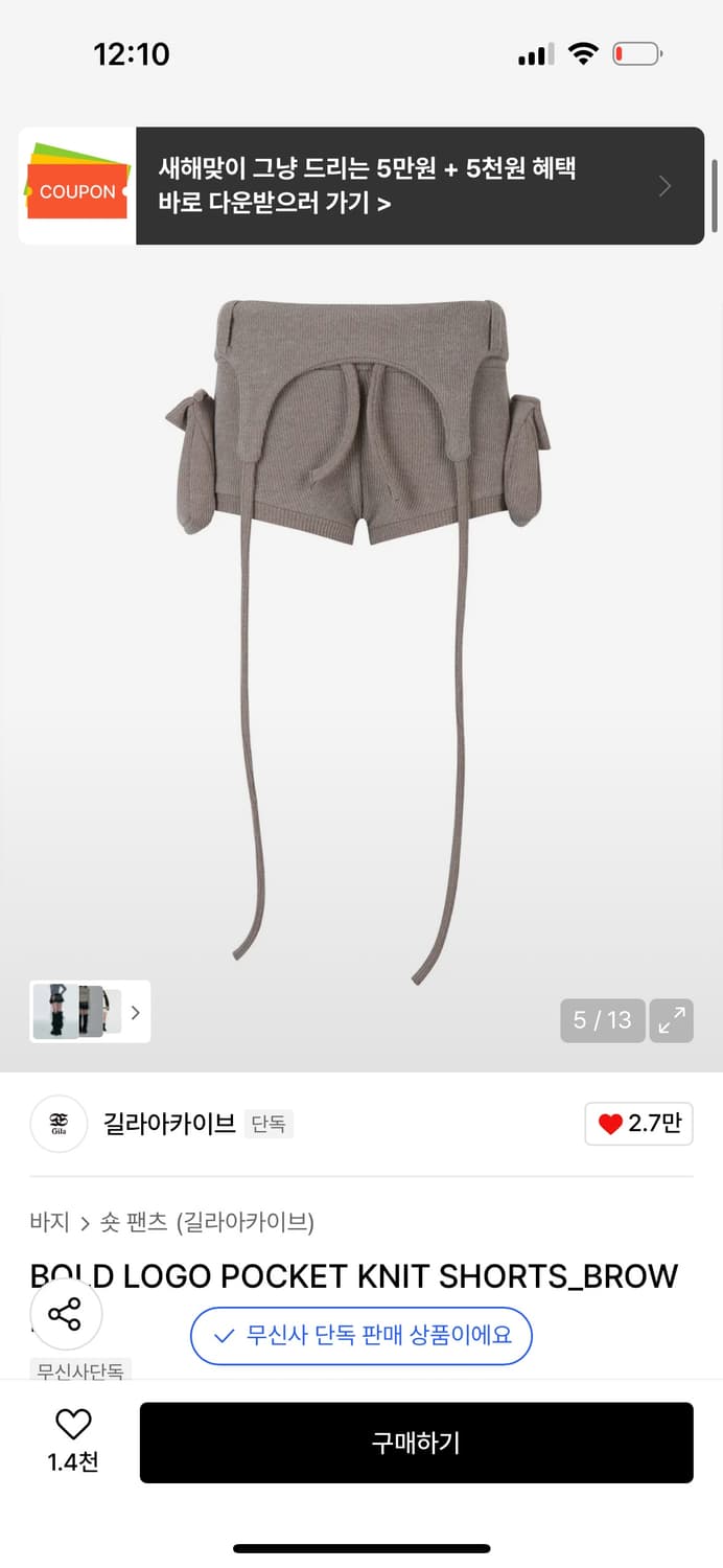 길라아카이브 포켓 니트 로고 쇼츠 숏팬츠 상품이미지3