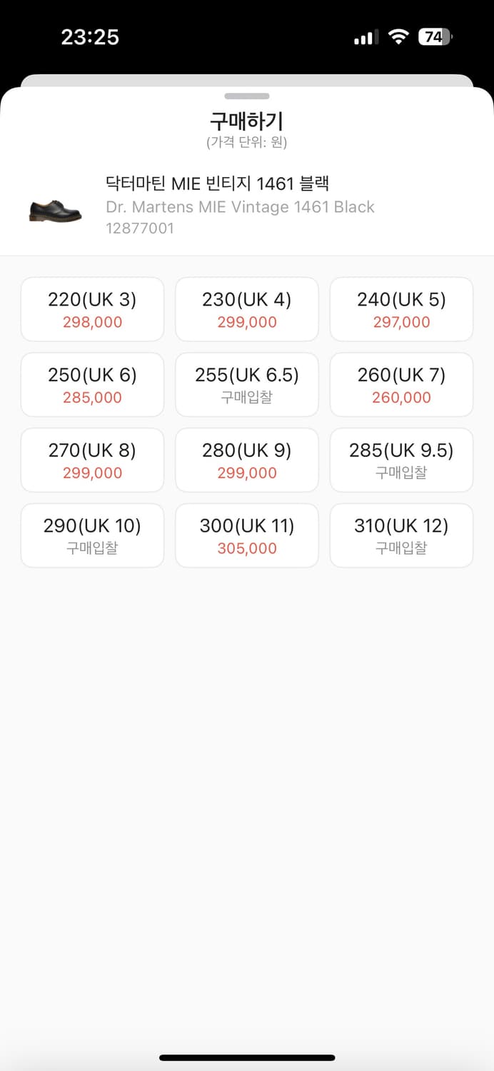 닥터마틴 1461 MIE 255 uk6.5 상품이미지6