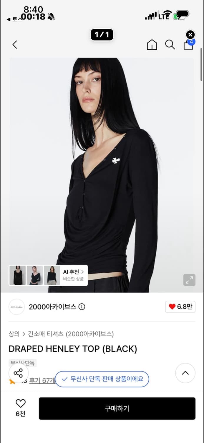 2000아카이브스 헨리넥탑 블랙 상품이미지1