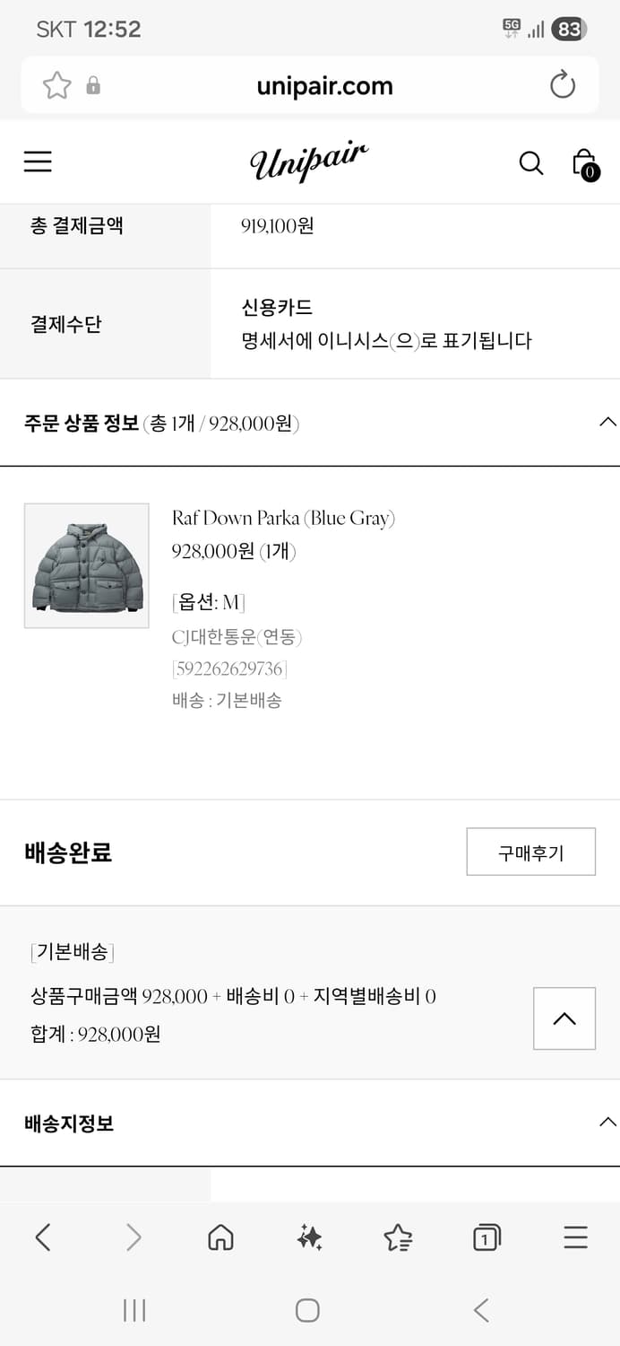 이스트로그 Raf Down Paka 블루그레이 M 상품이미지6