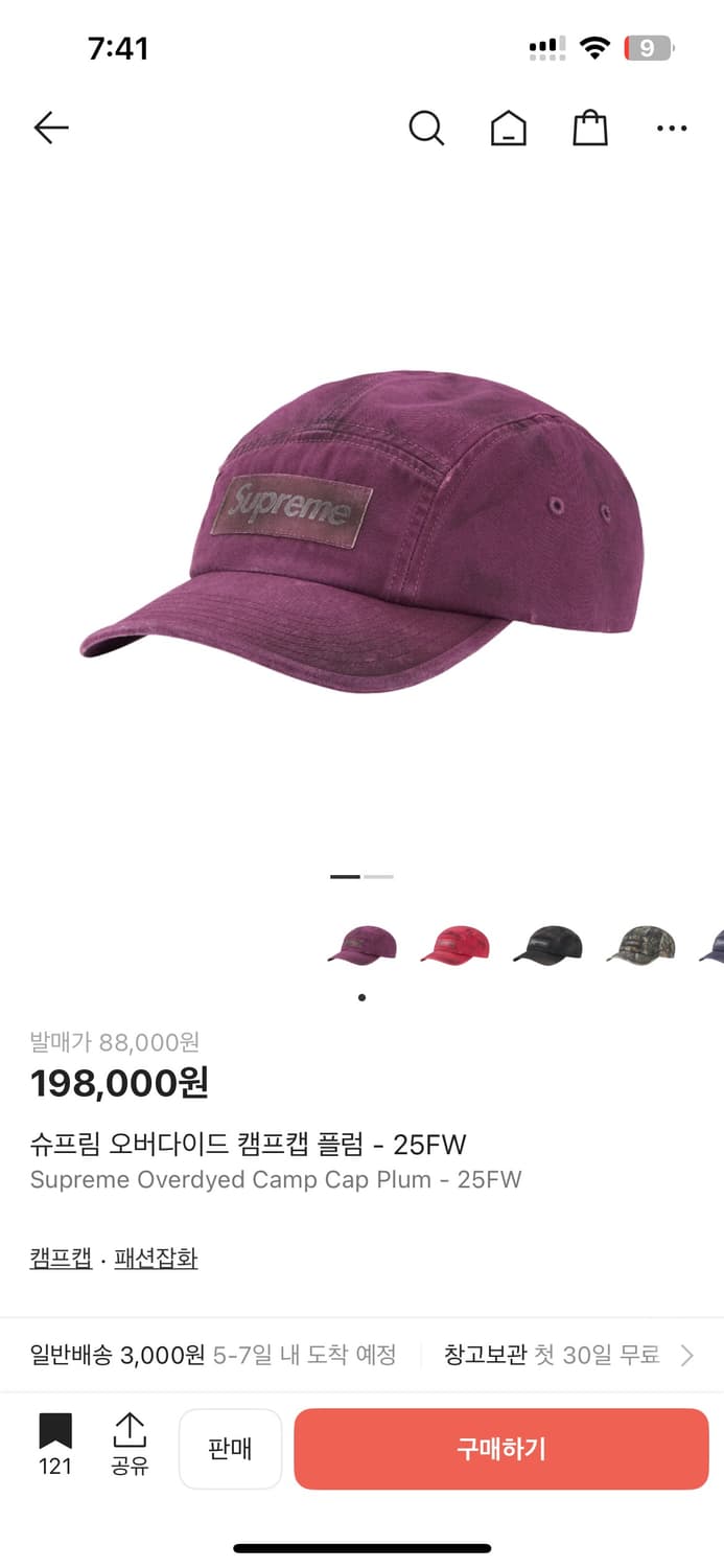 슈프림 오버다이드 캠프캡 플럼 - 25FW 스투시 베이프 상품이미지1